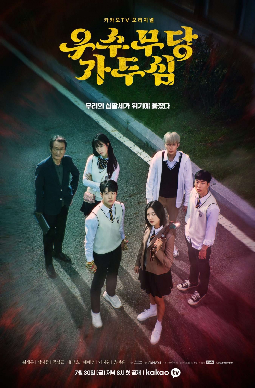 金賽綸上一部作品是與南多凜主演的網劇《優秀巫師賈斗心》