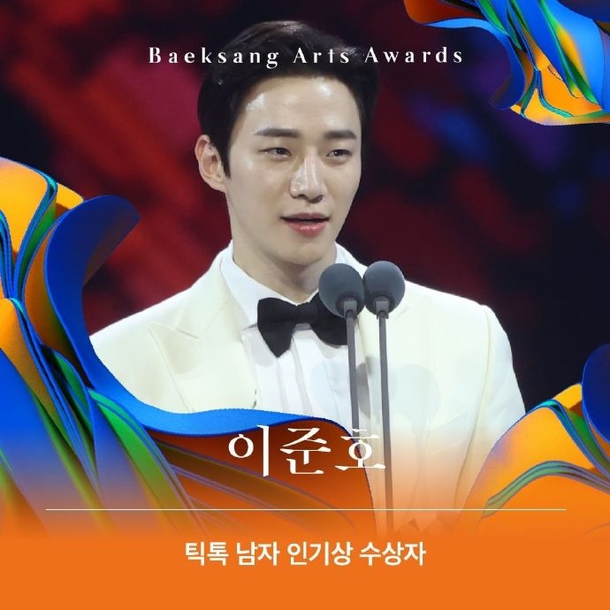 李俊昊獲得《第58屆百想》男子最優秀演技獎