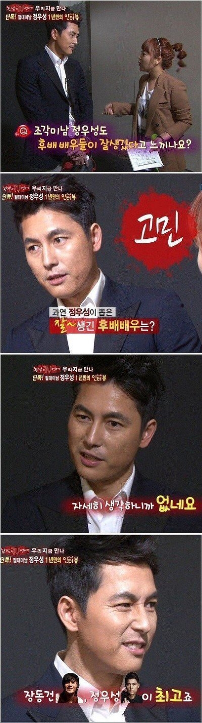 鄭雨盛：「想不出哪位後輩演員長得帥。」