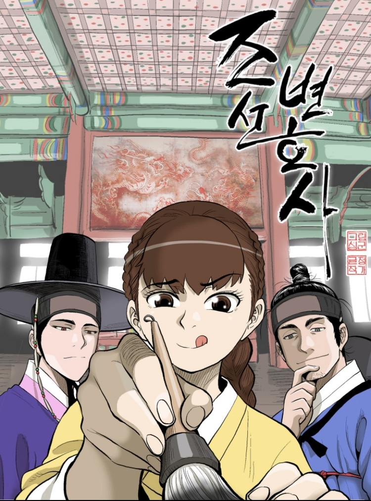 《朝鮮律師》同名漫畫將改編成電視劇