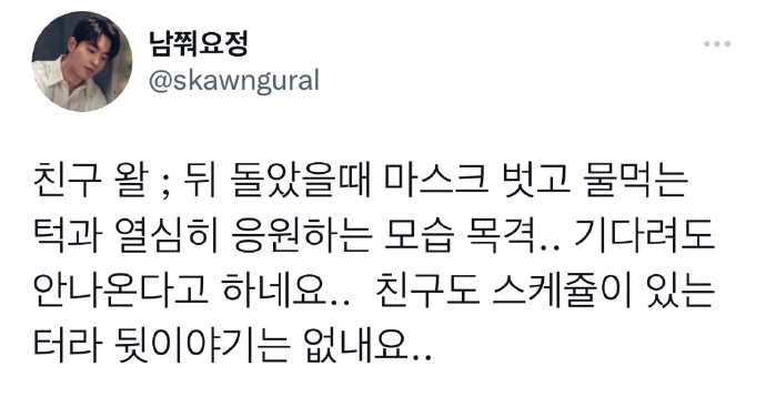 南柱赫被粉絲遇到去看棒球賽