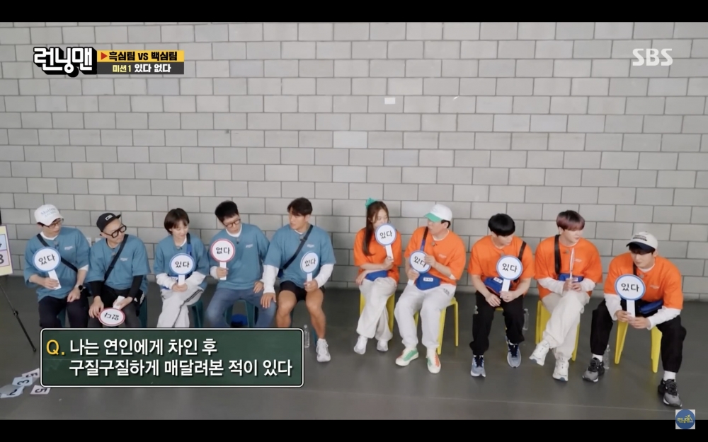 車銀優上《Running Man》坦言自己曾被甩過