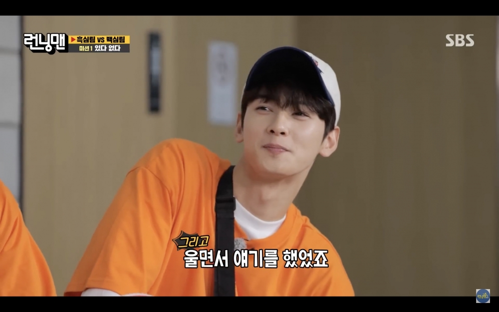 車銀優上《Running Man》坦言自己曾被甩過