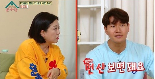 金淑稱呼金鍾國為「緋聞前輩」