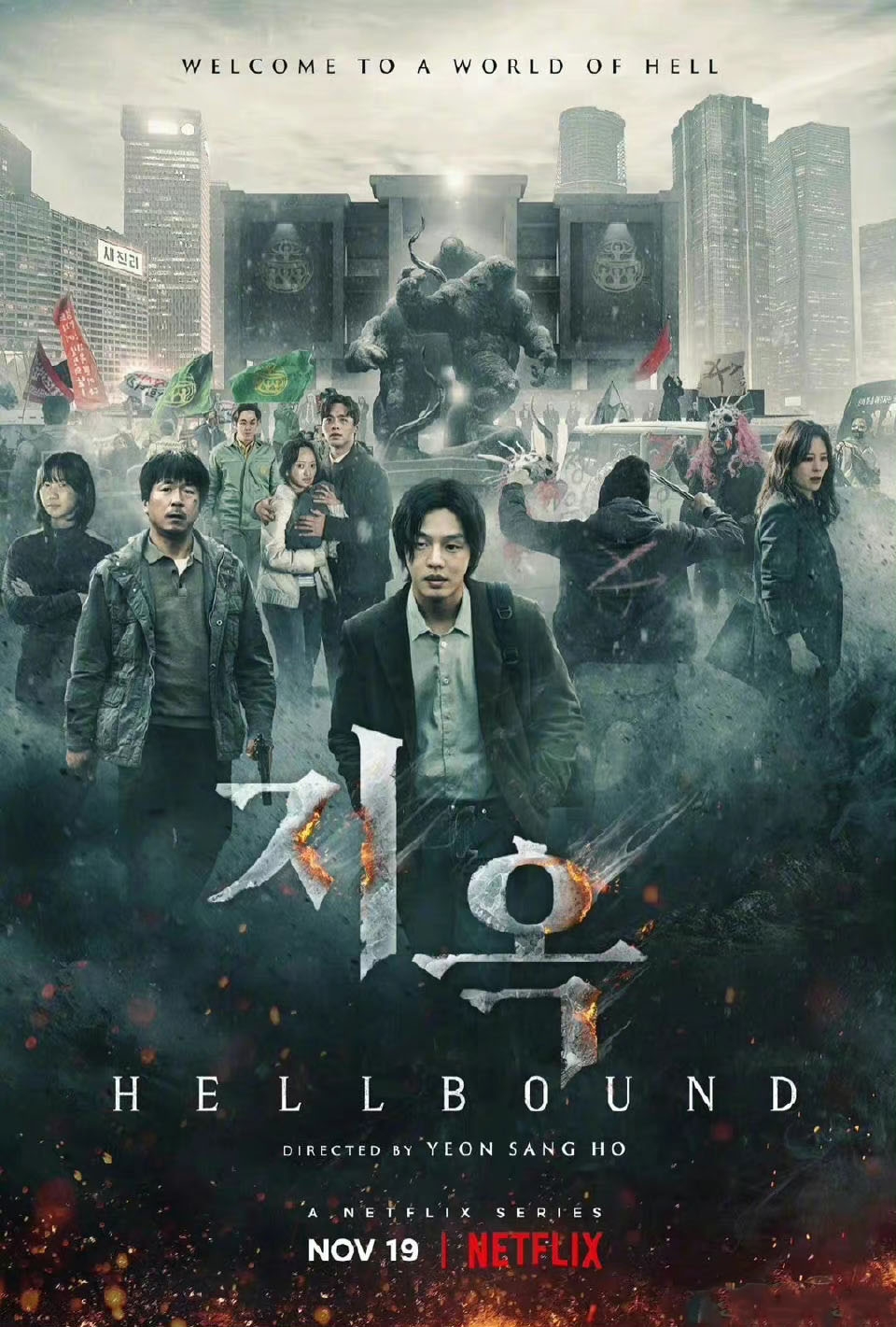 《地獄公使》入圍第一屆《青龍系列大賞》