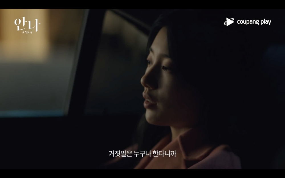 《安娜》主預告公開