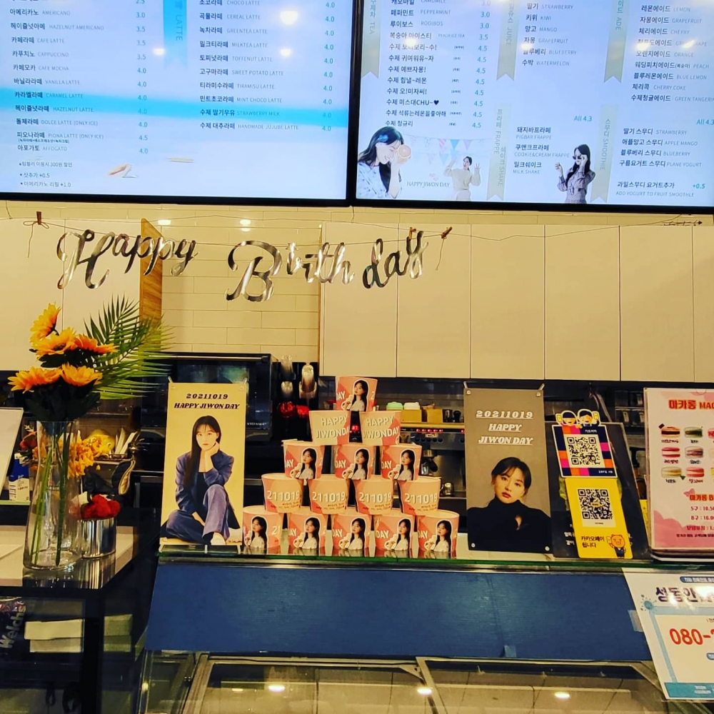 粉絲在線下舉行金智媛慶生應援活動