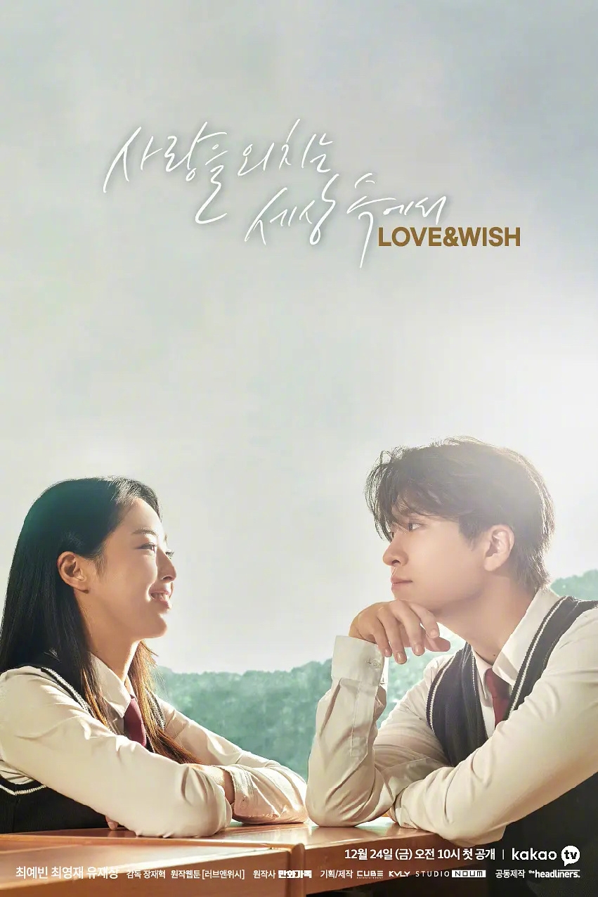 《Love and Wish》入圍第一屆《青龍系列大賞》