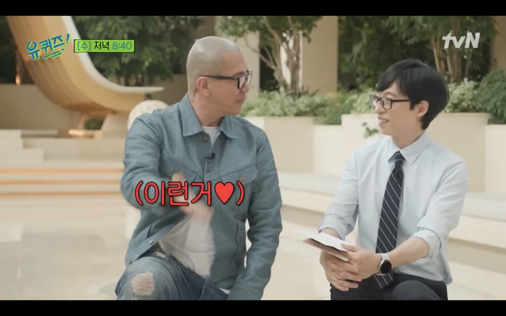 《劉QUIZ》具俊瞱預告公開