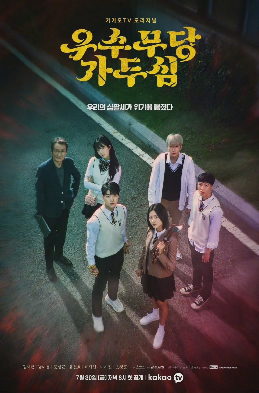 《優秀巫師賈斗心》入圍第一屆《青龍系列大賞》