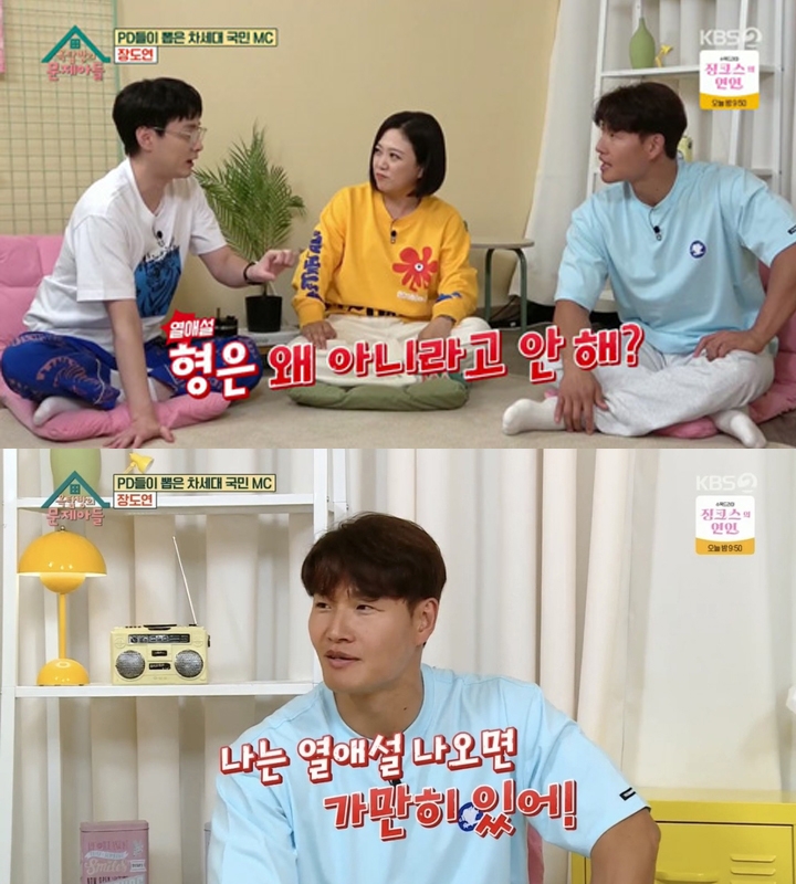 金鍾國透露不否認與尹恩惠戀愛緋聞的原因