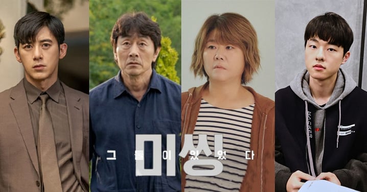 高洙、許峻豪主演《Missing：他們存在過2》官宣！李姃垠、金東輝確定加入，第二季劇情公開