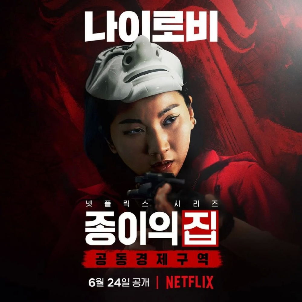 張允柱在《紙房子:韓國篇》中飾演「內羅比」