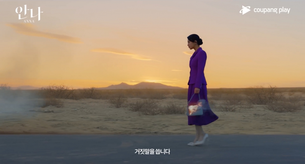 《安娜》首波預告公開