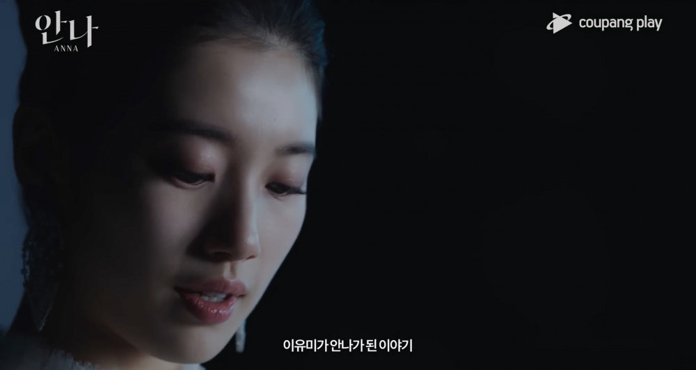 《安娜》首波預告公開