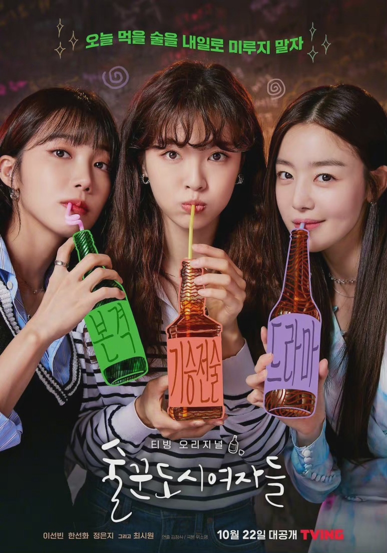 《酒鬼都市女人們》入圍第一屆《青龍系列大賞》