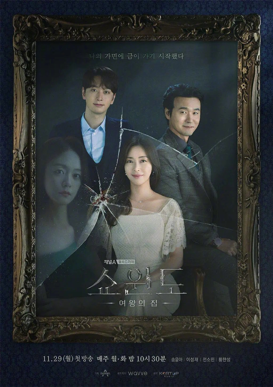 《Show Window:女王之家》入圍第一屆《青龍系列大賞》