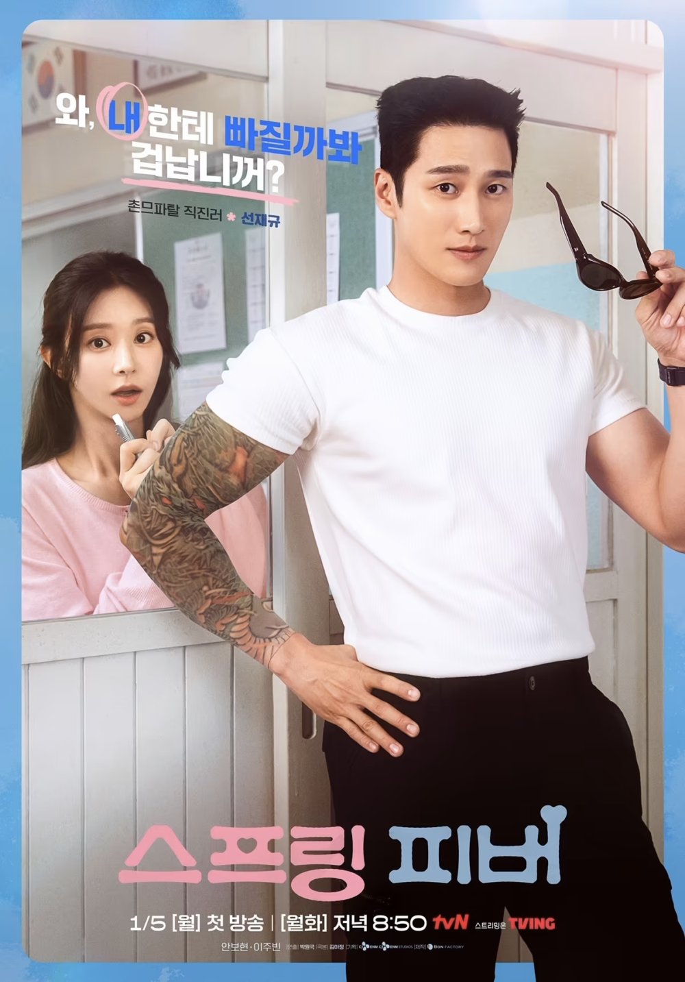 李主儐最近憑藉《春日狂熱》再度受到關注