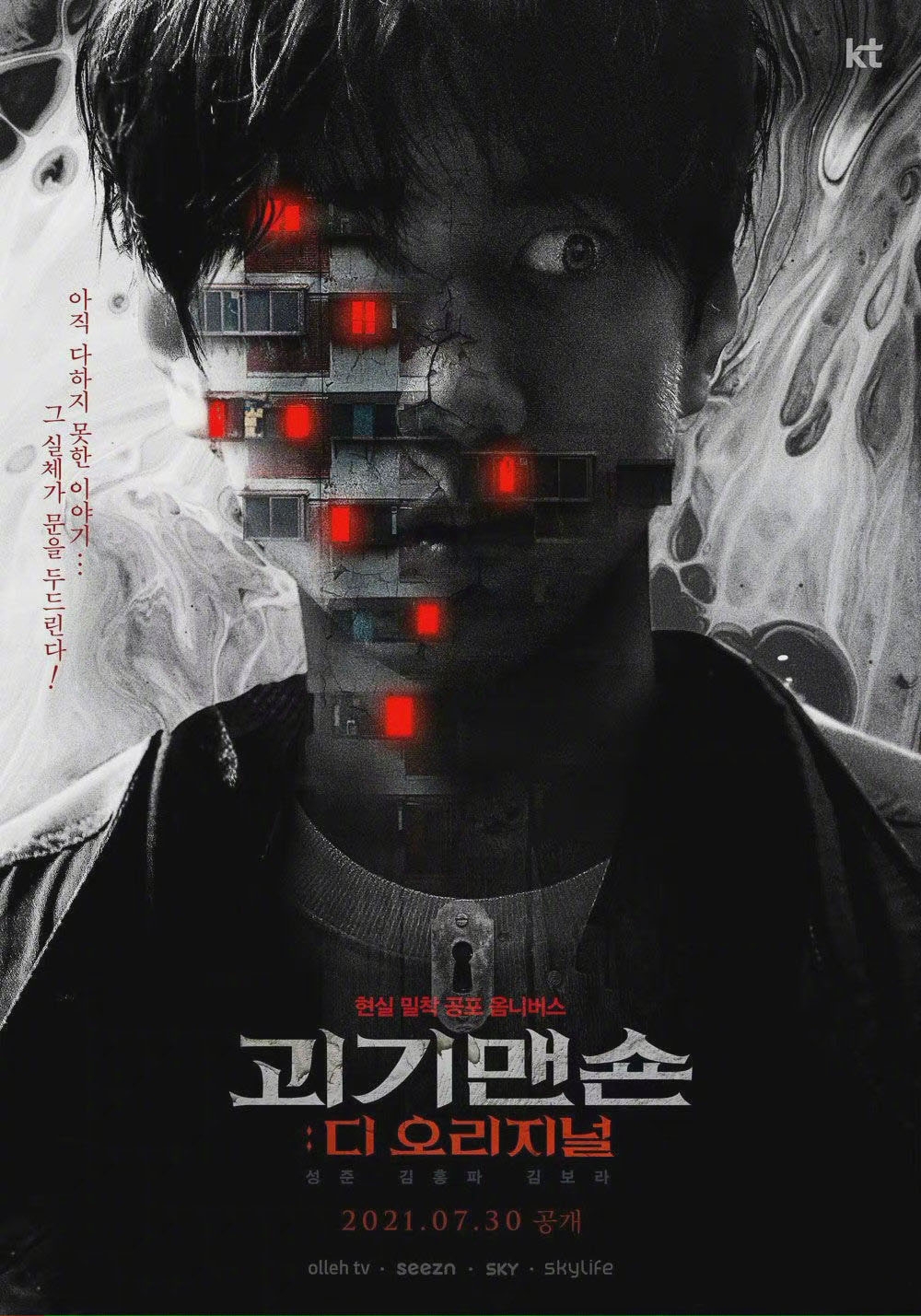 《怪奇大廈》入圍第一屆《青龍系列大賞》