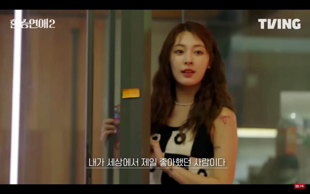 《換乘戀愛2》預告：「(前任)她曾是世界上我最喜歡的人。」