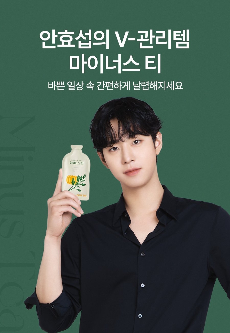 安孝燮被選為PaperBag代言人