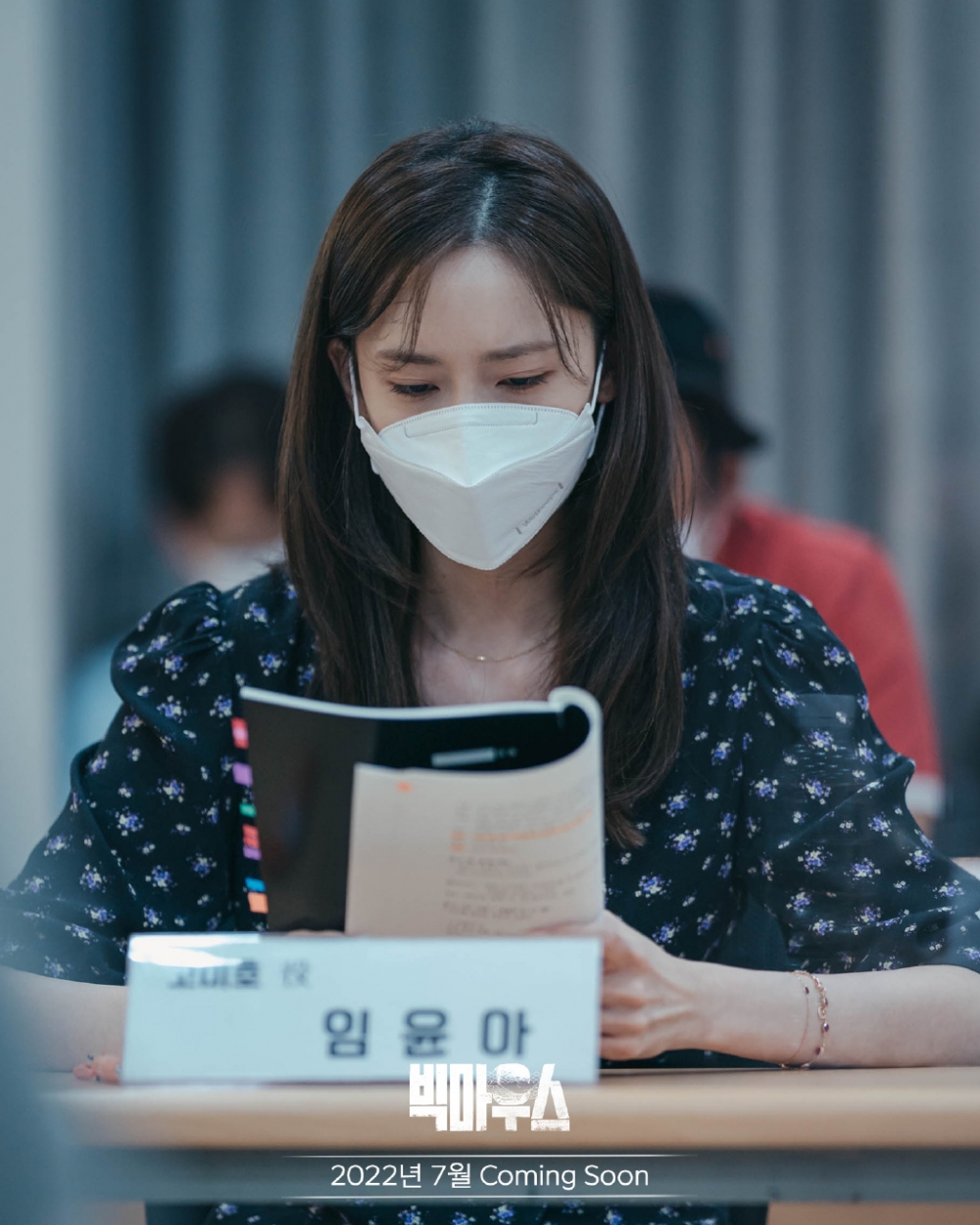 《黑話律師》潤娥 劇本研讀會照