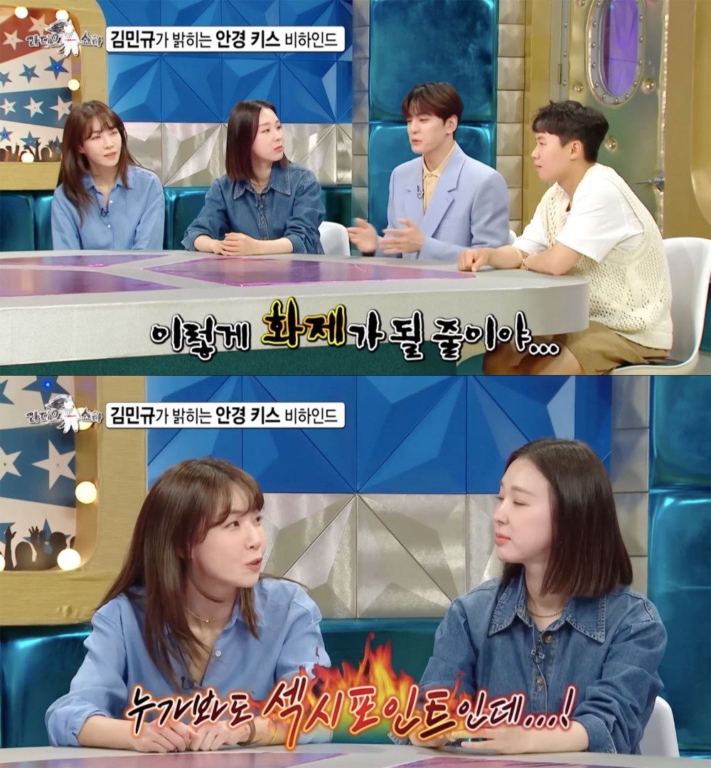 金旻奎沒想到眼鏡激吻會成為話題