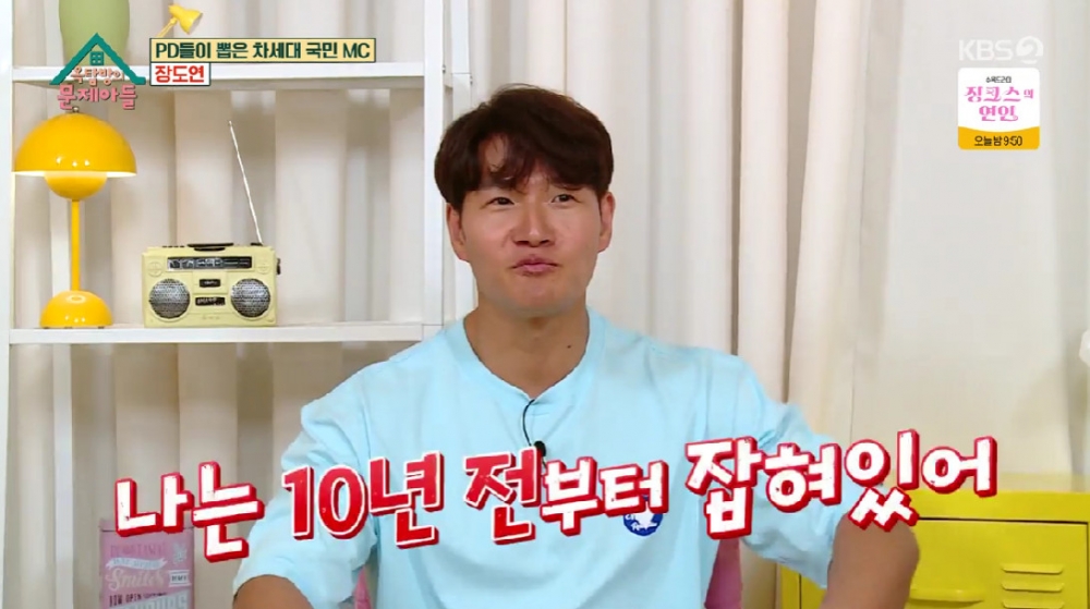 金鍾國在綜藝《屋塔房的問題兒童們》提到了尹恩惠