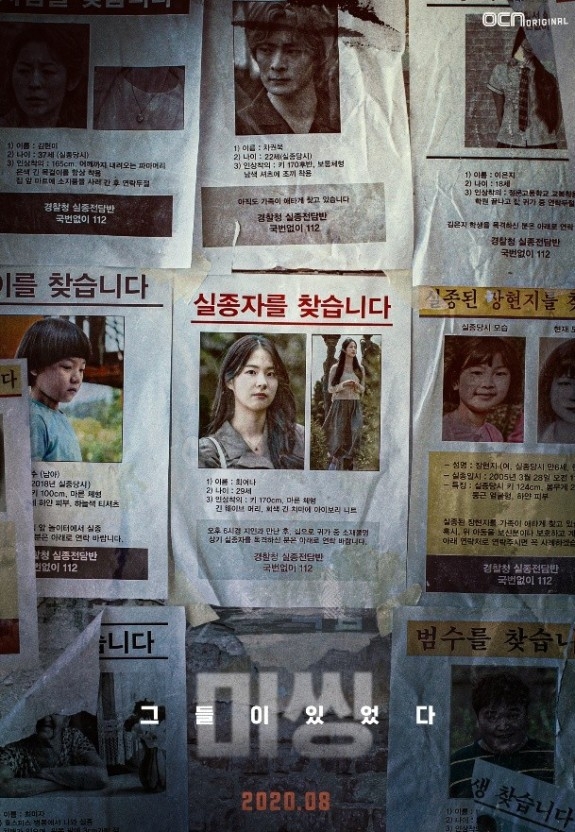 《Missing:他們存在過》第二季確定製作