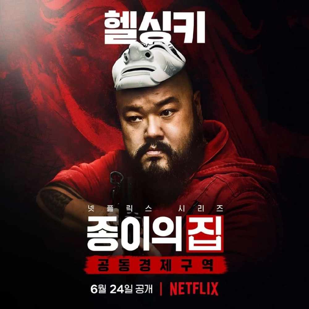 金志勳在《紙房子:韓國篇》中飾演「赫爾辛基」