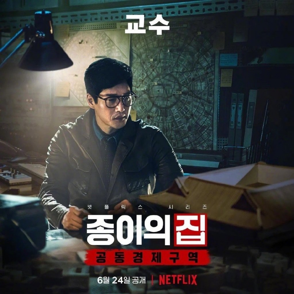 劉智泰在《紙房子:韓國篇》中飾演「教授」