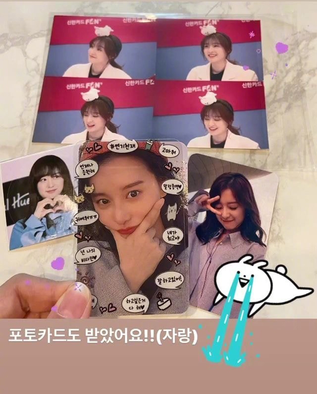金智媛：「拿到小卡了!! (炫耀)」