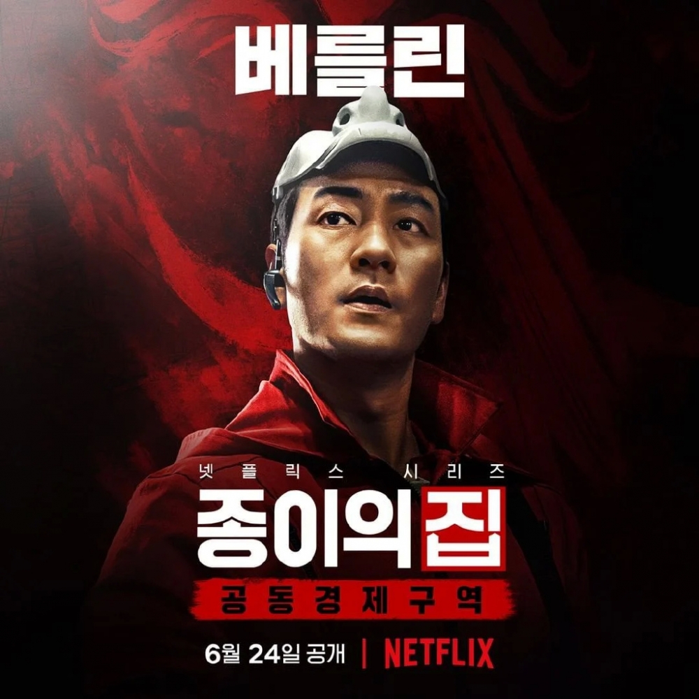 朴海秀在《紙房子:韓國篇》中飾演「柏林」