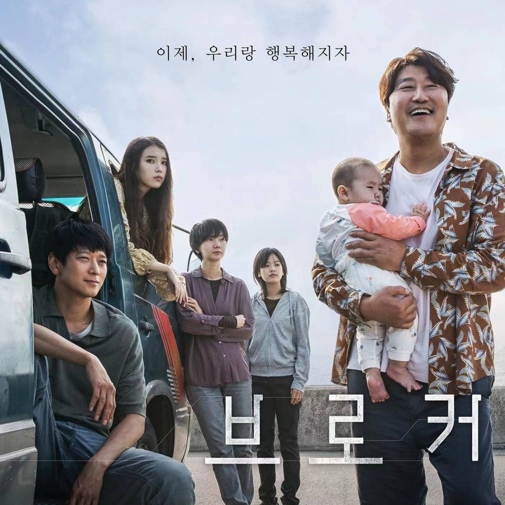 《Broker》將於6月8日於韓國上映