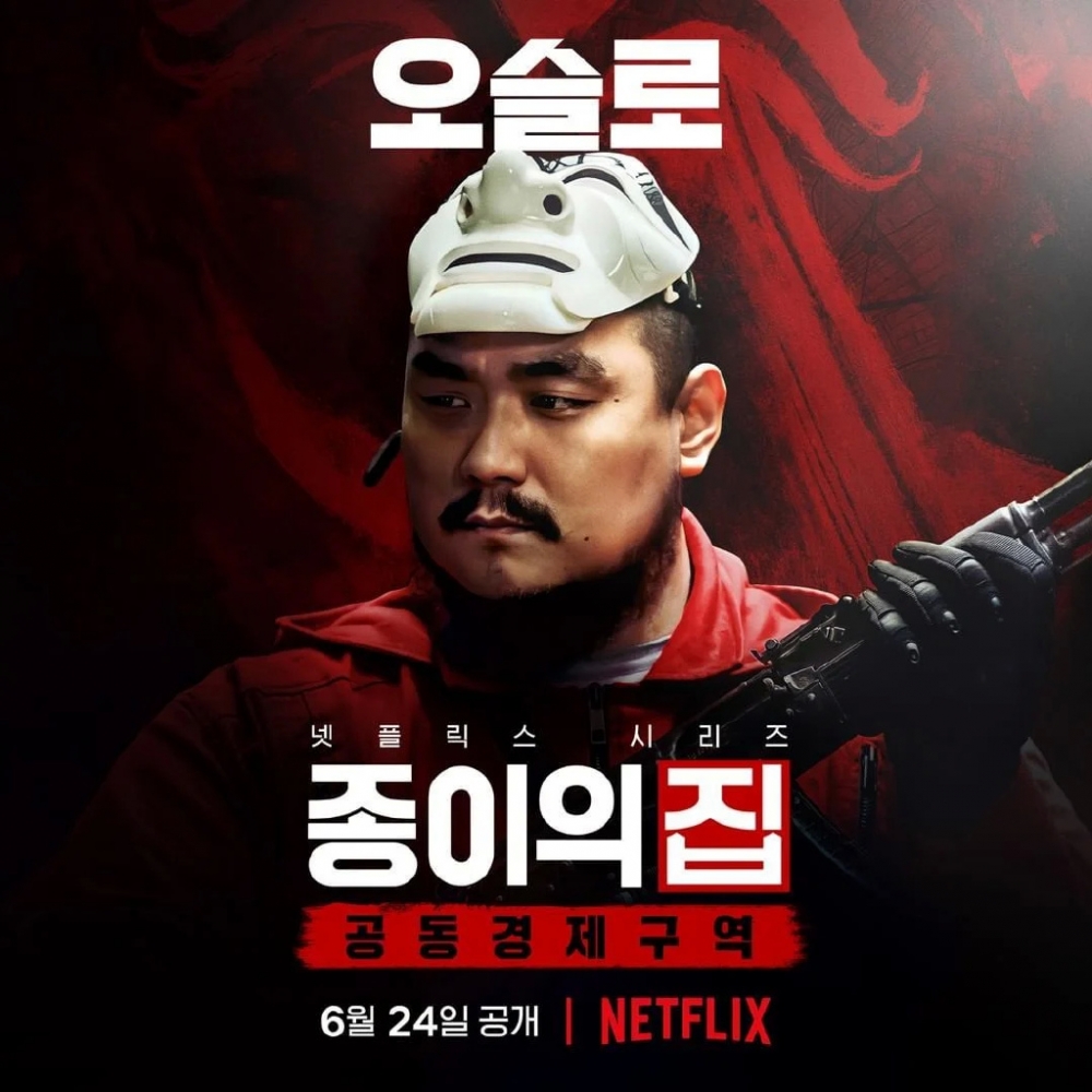 李奎浩在《紙房子:韓國篇》中飾演「奧斯陸」