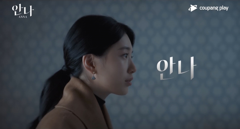 《安娜》首波預告公開