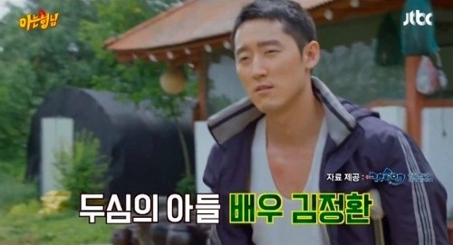 高斗心兒子也是演員