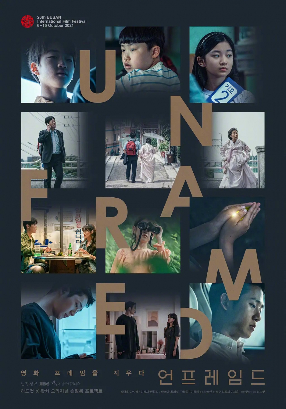 《Unframed》入圍第一屆《青龍系列大賞》