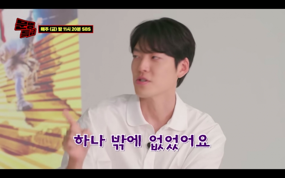 金宇彬：「因為襯衫只有一件！」