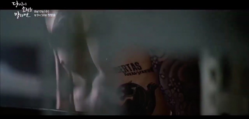 《說出你的願望》首波預告公開