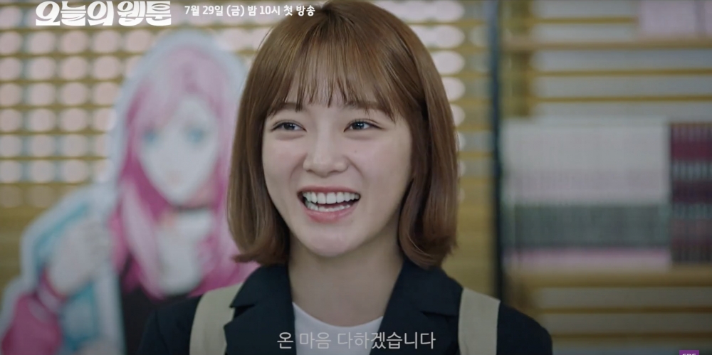 《今日的網漫》預告公開