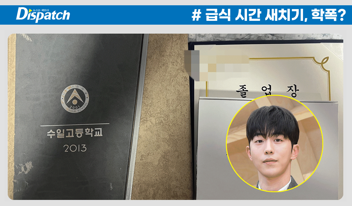 吃飯插隊、校暴爭議？