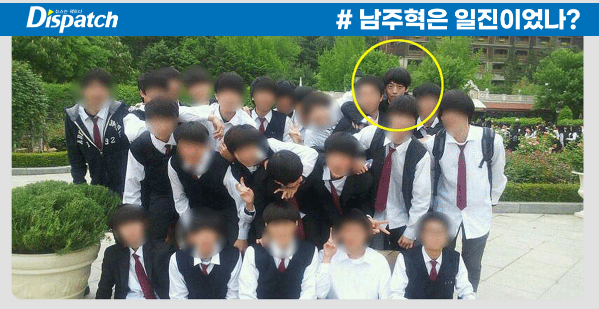 南柱赫是不良少年一員？