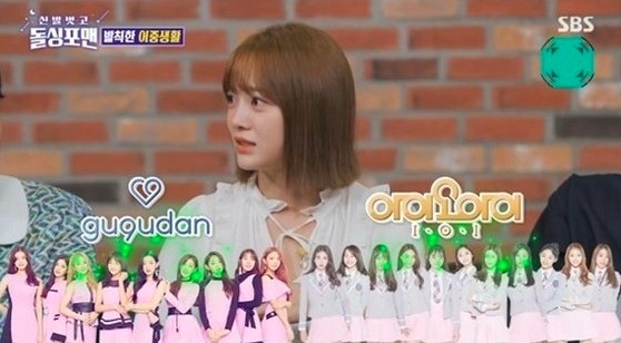 金世正稱和gugudan和IOI是第二階段