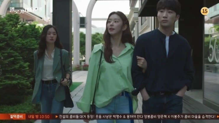 《浪漫的體質》