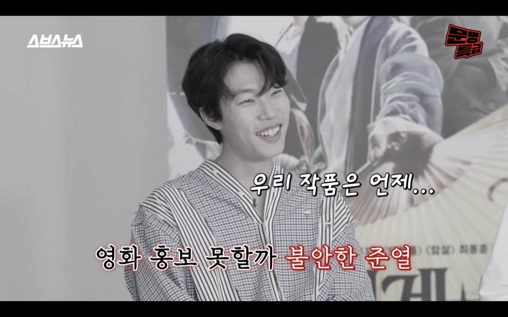 柳俊烈擔心沒能宣傳到電影《外星+人》