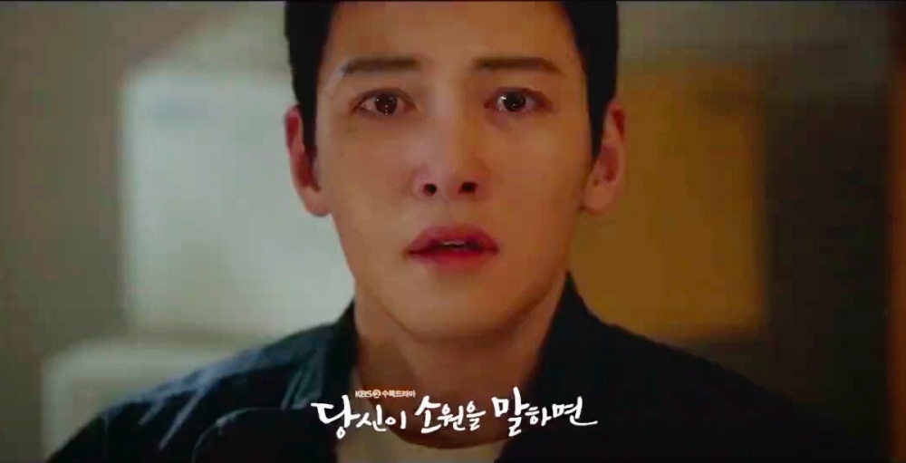 《說出你的願望》8月10日首播