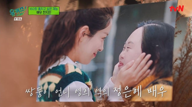 唐氏症演員「鄭恩惠」在《我們的藍調時光》中飾演韓志旼雙胞胎姐姐