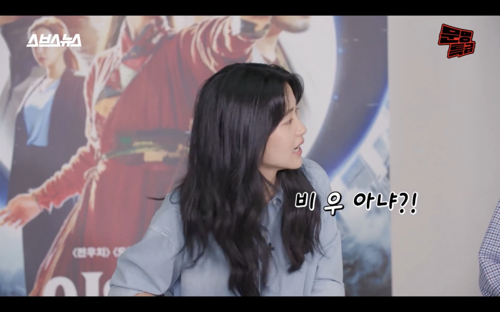 金泰梨詢問金宇彬名字