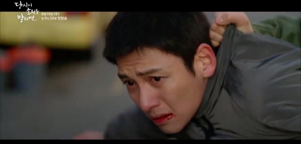 《說出你的願望》首波預告公開